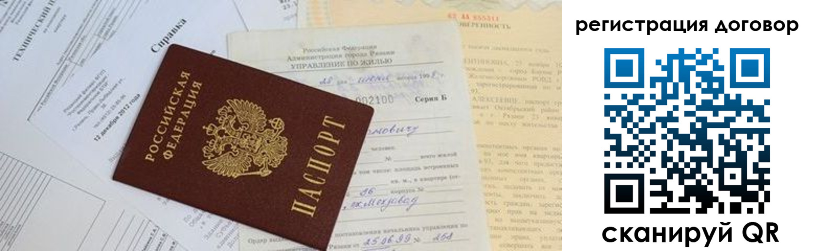 прописка 2025 в Заводоуковске