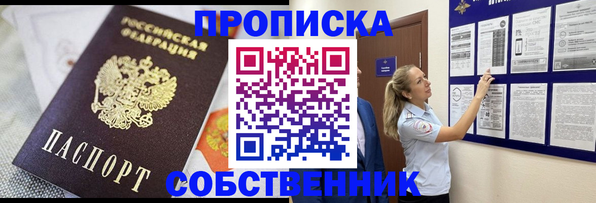 прописка для кредита в Заводоуковске